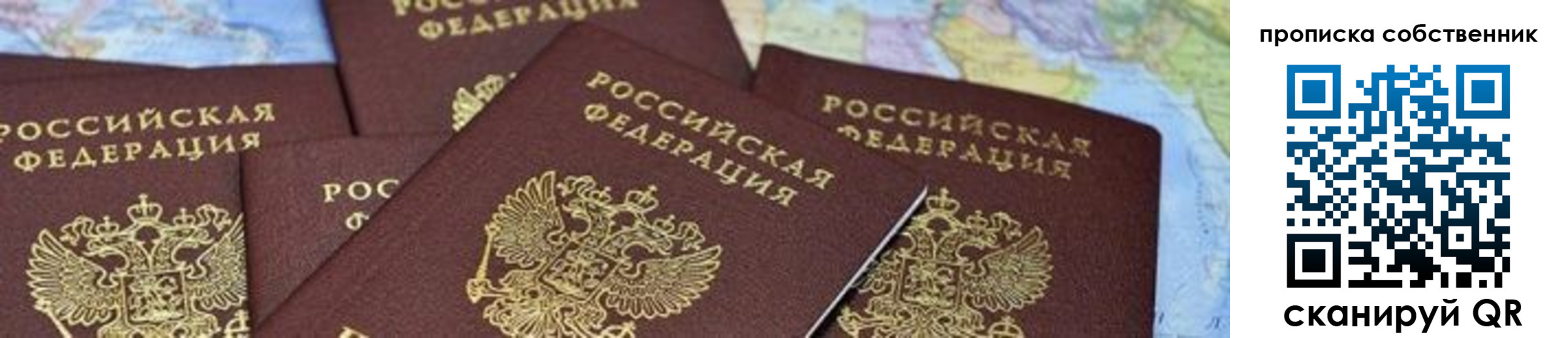 временная регистрация в квартире в Костромской области