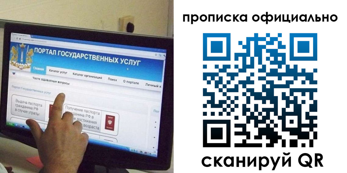 прописка для военкомата в Костромской области