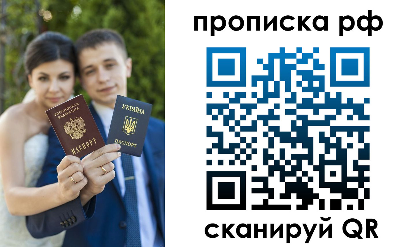 прописка ребенка в Костромской области