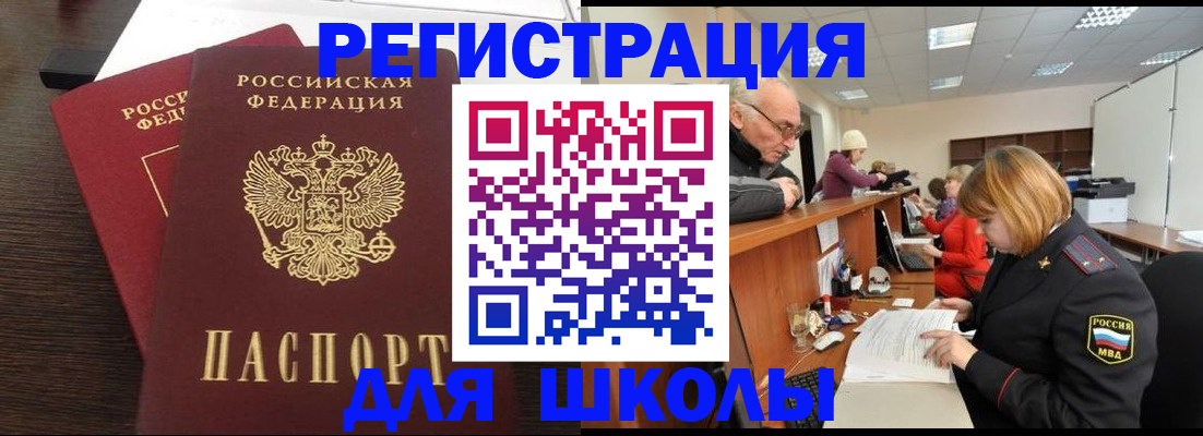 прописка законно в Костромской области