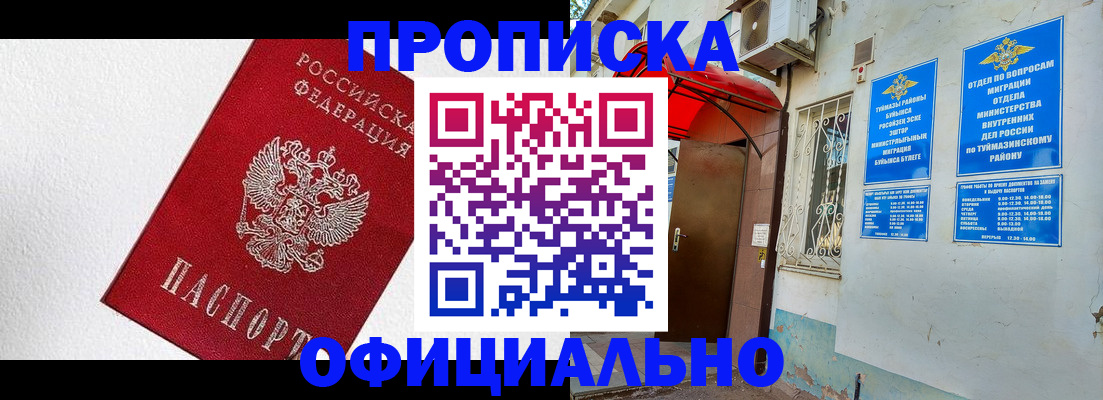 временная регистрация недорого в Костромской области