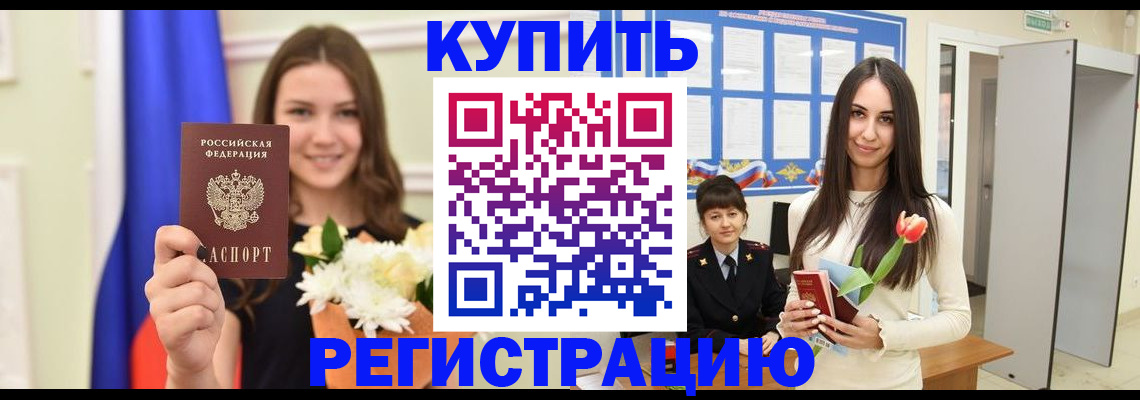 прописка ребенка в Костромской области