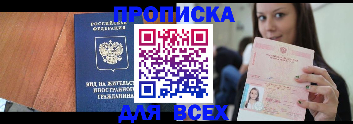 пропишу в квартире в Костромской области