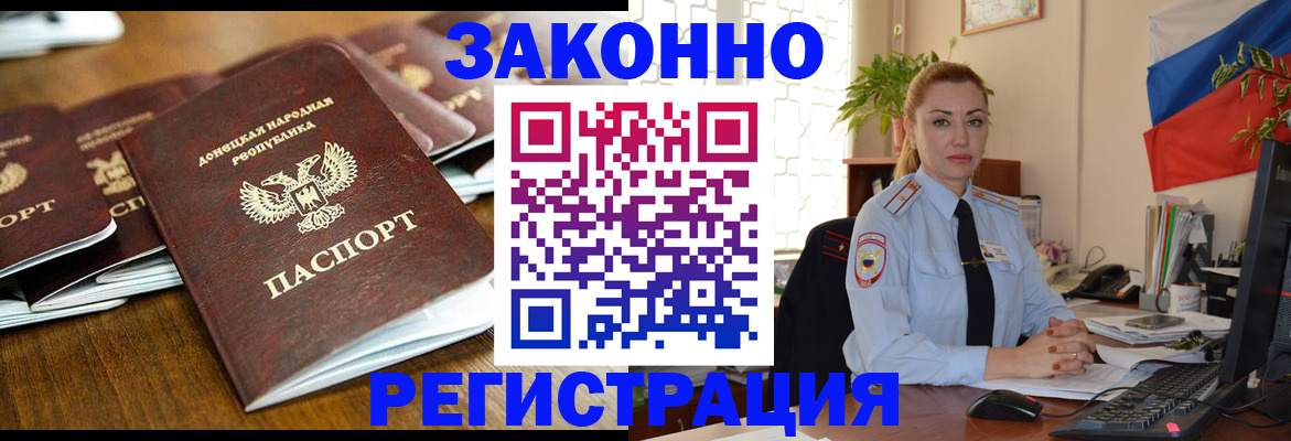 временная регистрация законно в Костромской области