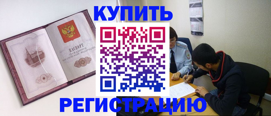 прописка от собственника в Костромской области