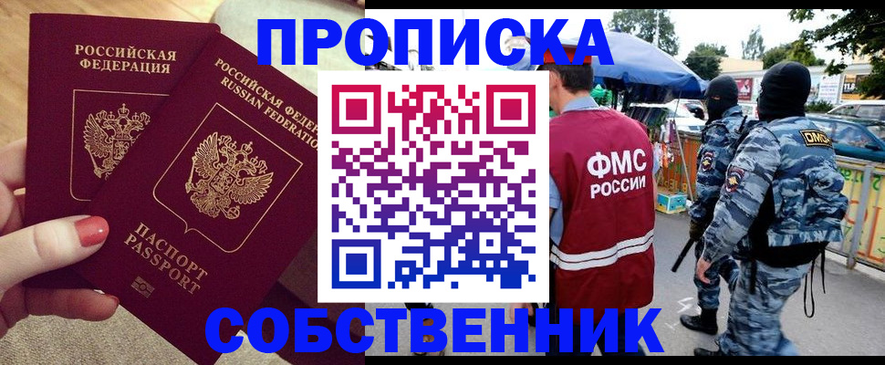 прописка 2025 в Костромской области